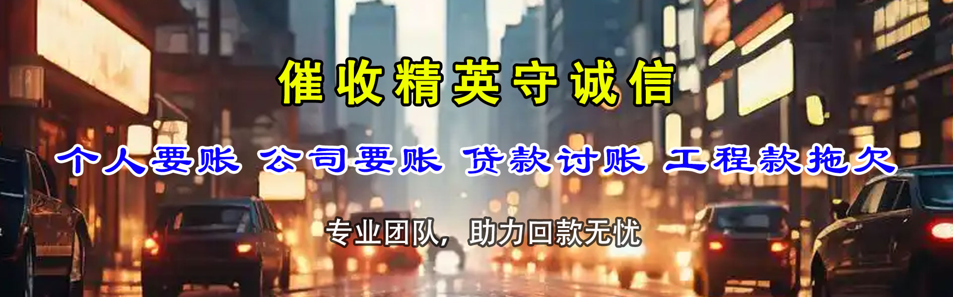 兴化要账公司